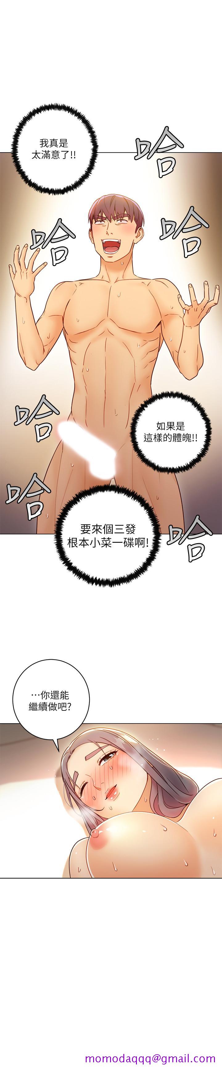 继母的朋友们[抖漫]韩漫全集-繼母的朋友們-第43話-可以射在裡面吧无删减无遮挡章节图片 