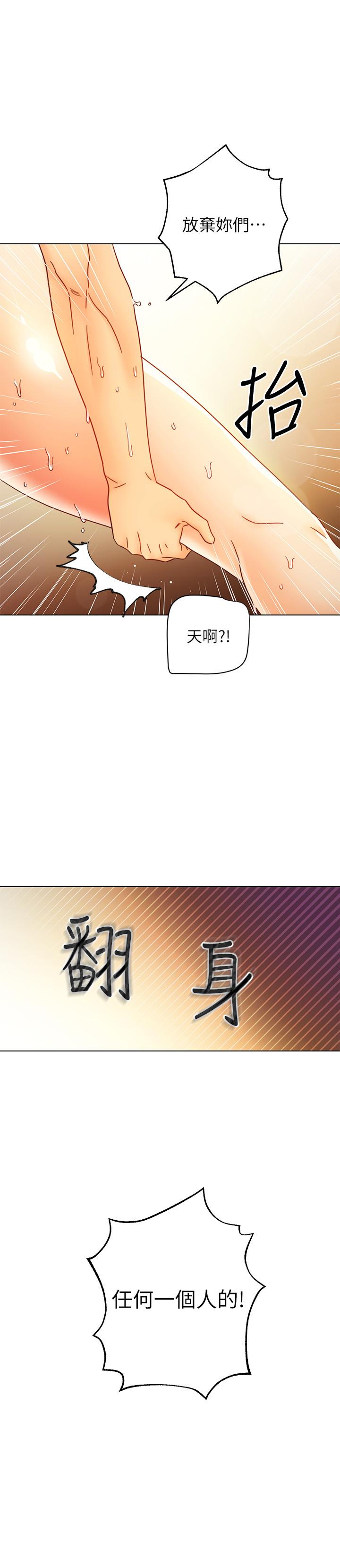 继母的朋友们[抖漫]韩漫全集-繼母的朋友們-第49話-賭上全身和高傲的靜恩對決无删减无遮挡章节图片 