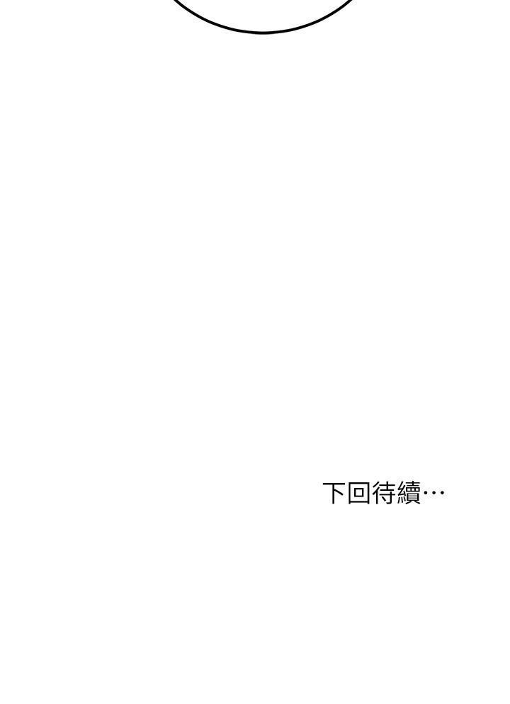 继母的朋友们[抖漫]韩漫全集-繼母的朋友們-第51話-那麼了不起，怎麼一根手指就无删减无遮挡章节图片 