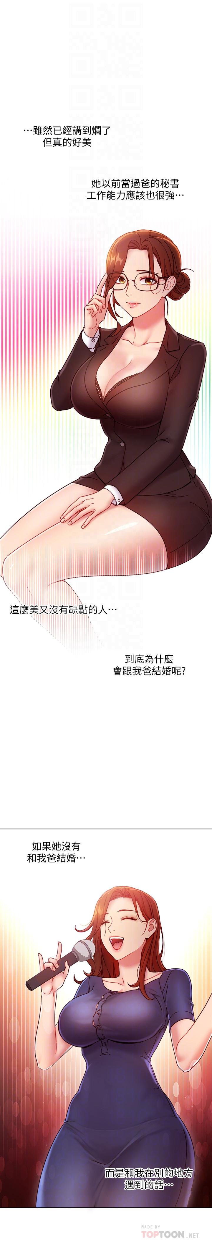 继母的朋友们[抖漫]韩漫全集-繼母的朋友們-第55話-不自覺摸上繼母的胸无删减无遮挡章节图片 