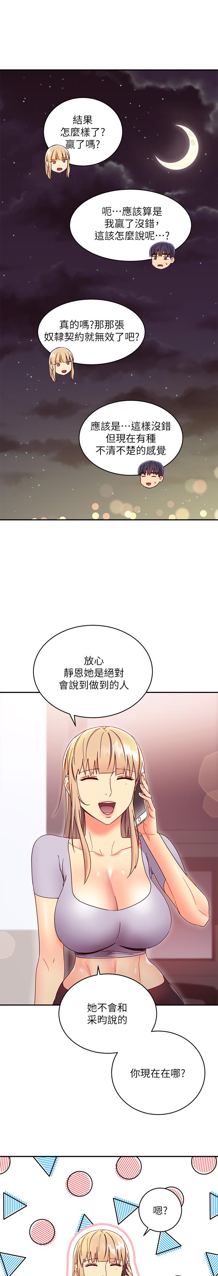 继母的朋友们[抖漫]韩漫全集-繼母的朋友們-第66話-鼓起勇氣告白无删减无遮挡章节图片 