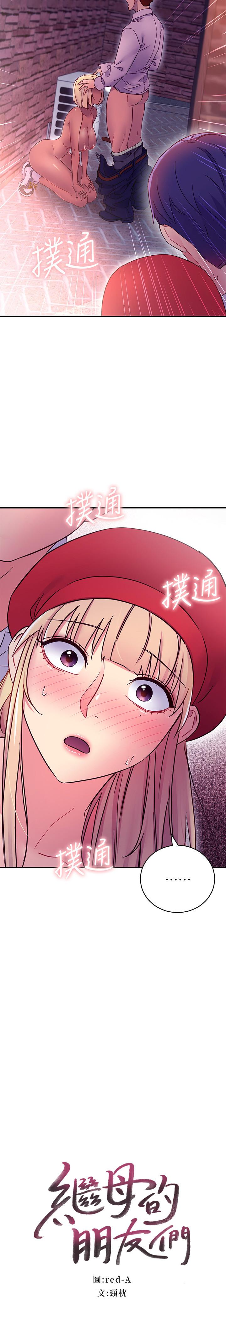 继母的朋友们[抖漫]韩漫全集-繼母的朋友們-第69話-在戶外做，很興奮吧无删减无遮挡章节图片 