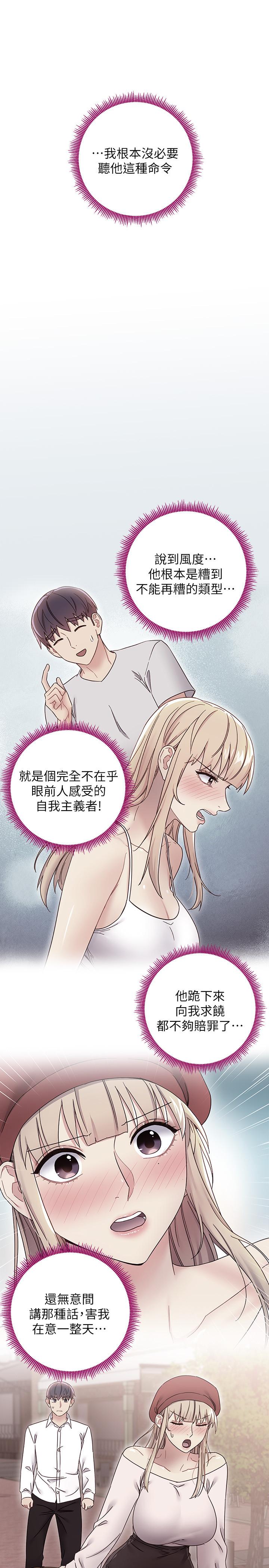 继母的朋友们[抖漫]韩漫全集-繼母的朋友們-第70話-在戶外品嘗娜蓮的身體无删减无遮挡章节图片 