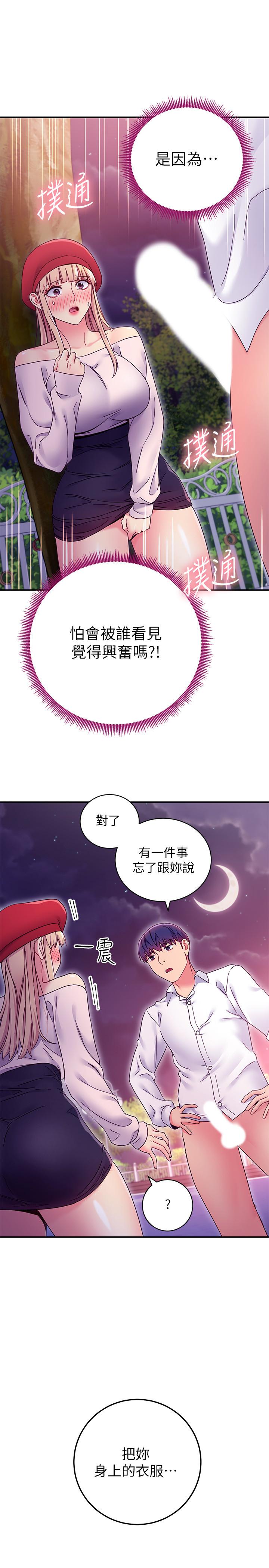 继母的朋友们[抖漫]韩漫全集-繼母的朋友們-第70話-在戶外品嘗娜蓮的身體无删减无遮挡章节图片 