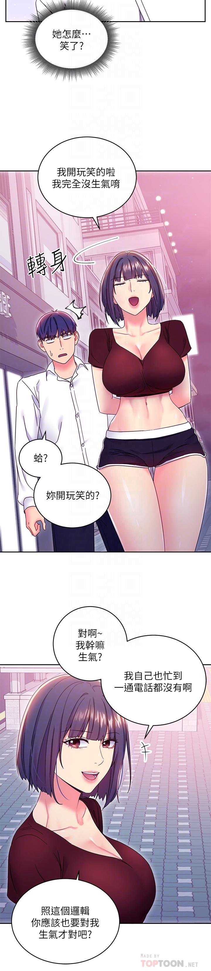 继母的朋友们[抖漫]韩漫全集-繼母的朋友們-第73話-我和姐姐，誰對你更有吸引力无删减无遮挡章节图片 