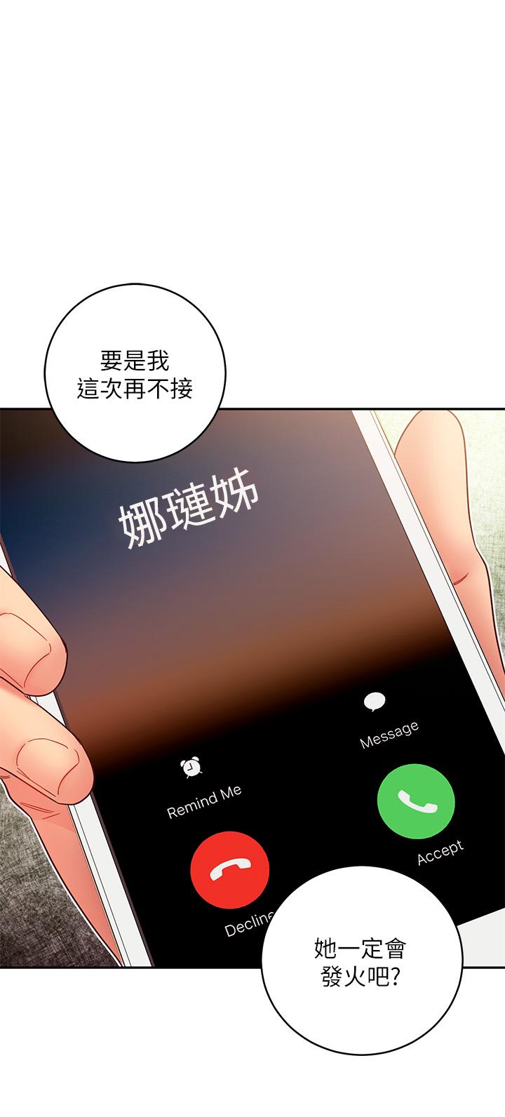 继母的朋友们[抖漫]韩漫全集-繼母的朋友們-第77話-這個姿勢好害羞无删减无遮挡章节图片 