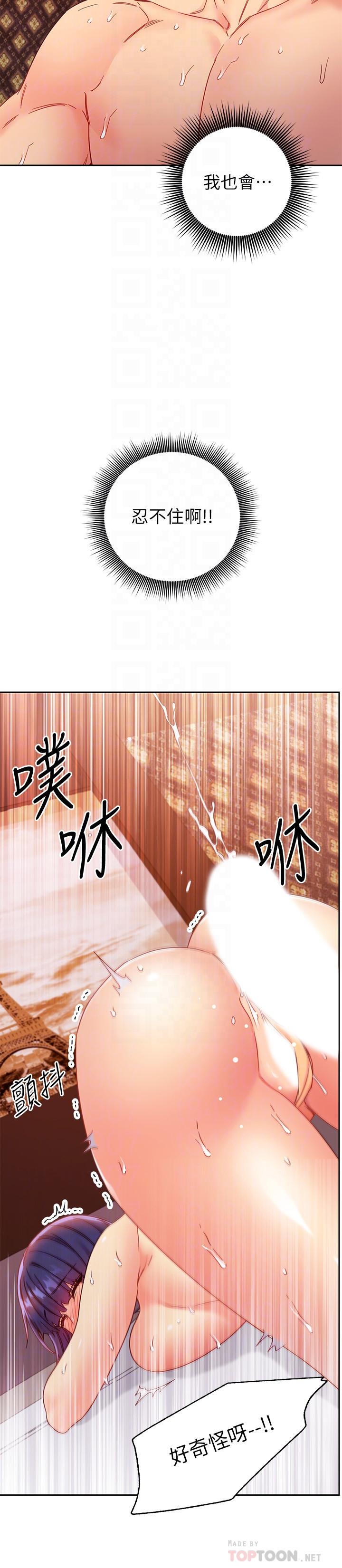 继母的朋友们[抖漫]韩漫全集-繼母的朋友們-第77話-這個姿勢好害羞无删减无遮挡章节图片 