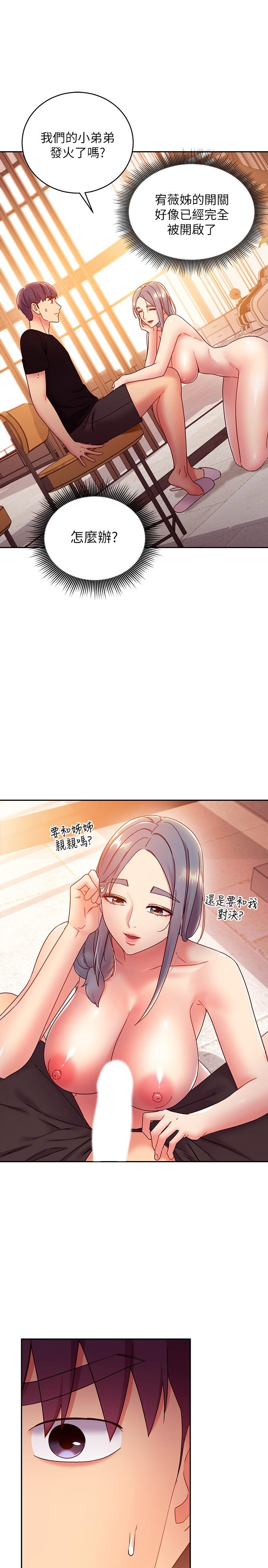 继母的朋友们[抖漫]韩漫全集-繼母的朋友們-第81話-在人妻家裡打的火熱无删减无遮挡章节图片 