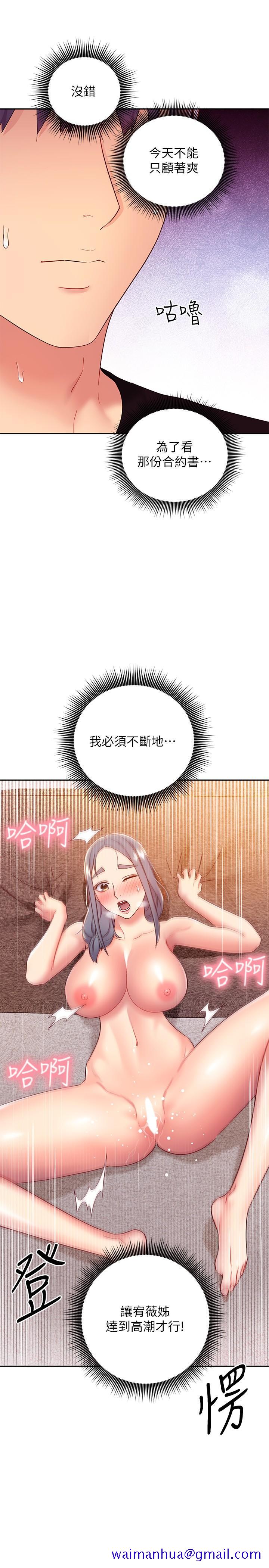 继母的朋友们[抖漫]韩漫全集-繼母的朋友們-第81話-在人妻家裡打的火熱无删减无遮挡章节图片 