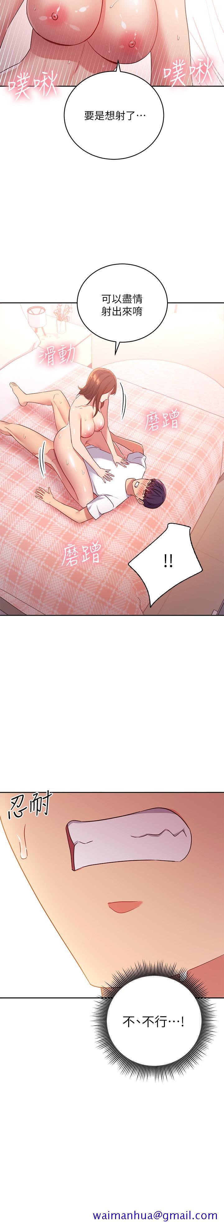 继母的朋友们[抖漫]韩漫全集-繼母的朋友們-第90話-媽，我愛你无删减无遮挡章节图片 
