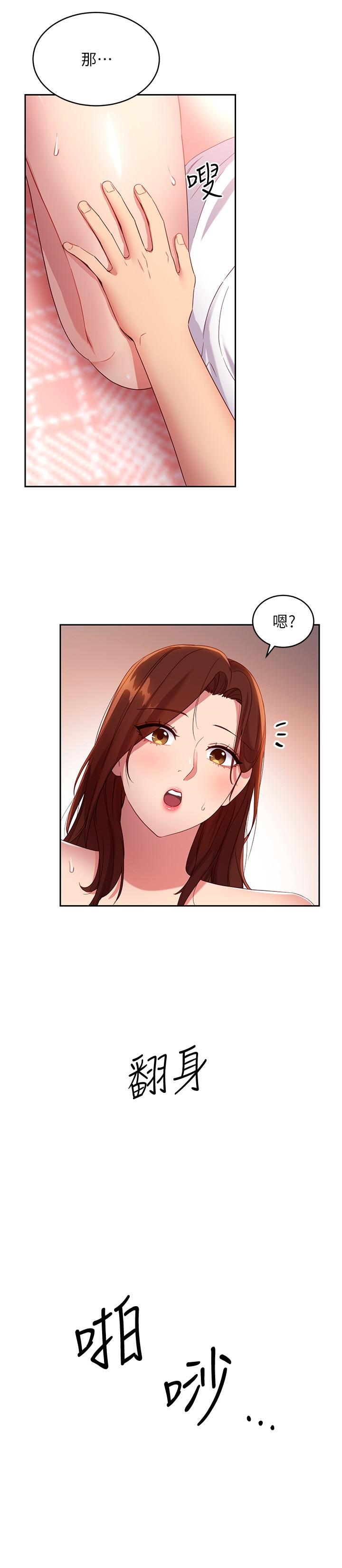 继母的朋友们[抖漫]韩漫全集-繼母的朋友們-第90話-媽，我愛你无删减无遮挡章节图片 