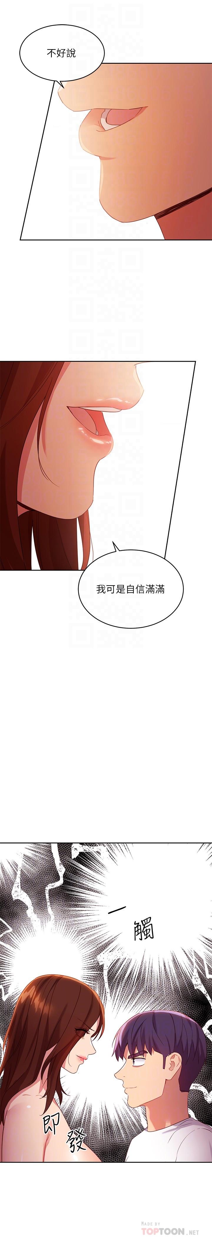 继母的朋友们[抖漫]韩漫全集-繼母的朋友們-第90話-媽，我愛你无删减无遮挡章节图片 