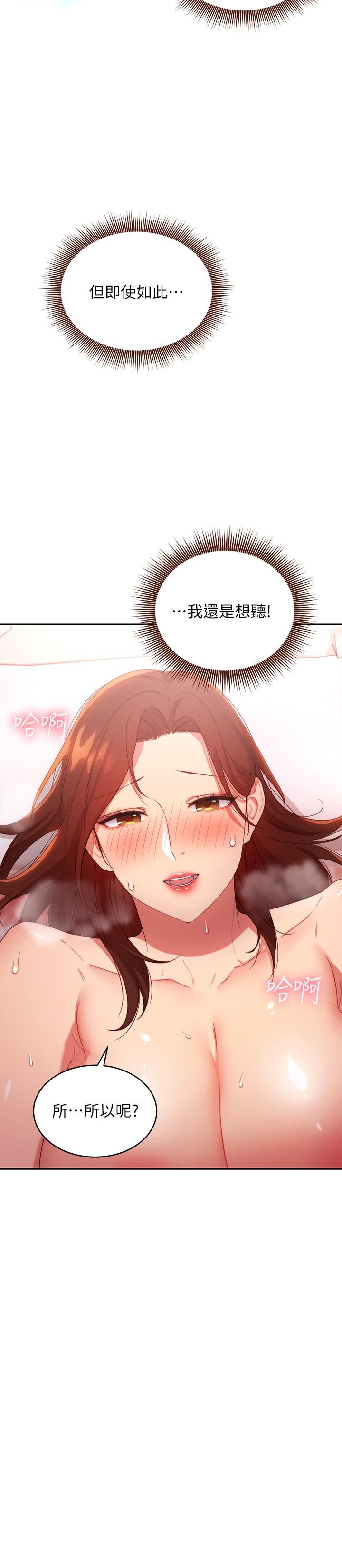 继母的朋友们[抖漫]韩漫全集-繼母的朋友們-第90話-媽，我愛你无删减无遮挡章节图片 