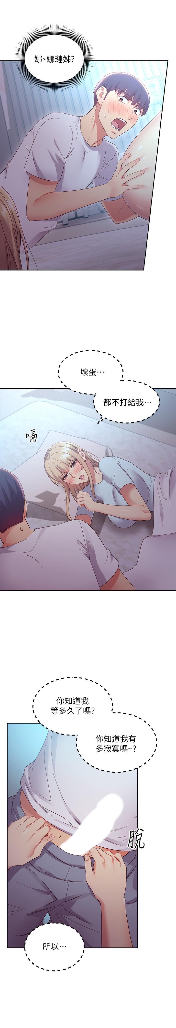继母的朋友们[抖漫]韩漫全集-繼母的朋友們-第92話-噓，姐姐們會醒的无删减无遮挡章节图片 