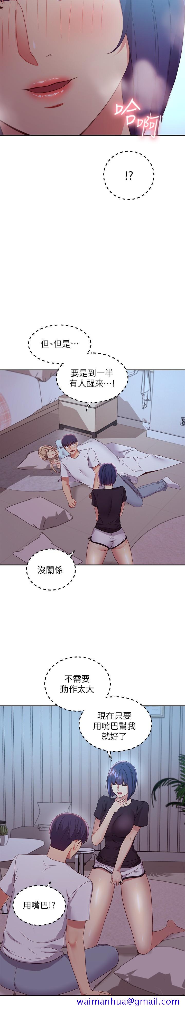 继母的朋友们[抖漫]韩漫全集-繼母的朋友們-第92話-噓，姐姐們會醒的无删减无遮挡章节图片 