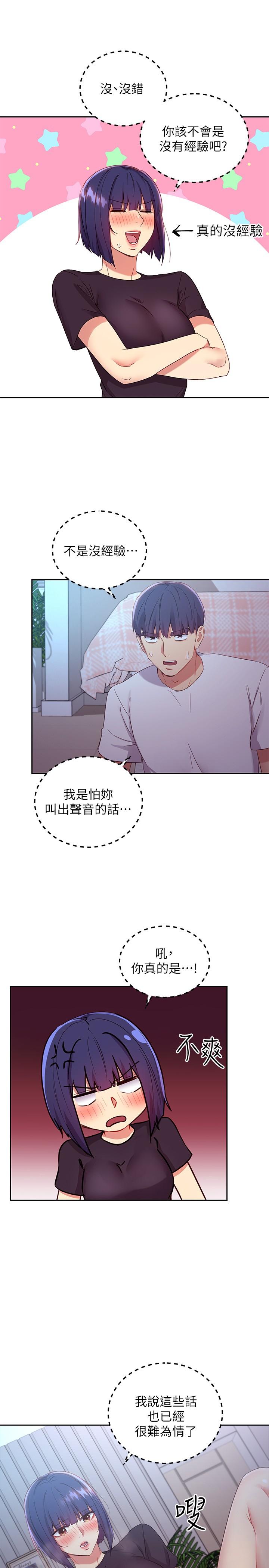 继母的朋友们[抖漫]韩漫全集-繼母的朋友們-第92話-噓，姐姐們會醒的无删减无遮挡章节图片 