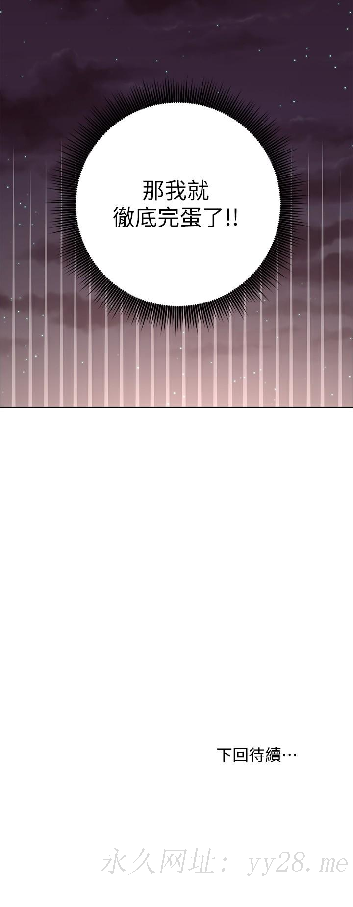 继母的朋友们[抖漫]韩漫全集-繼母的朋友們-第92話-噓，姐姐們會醒的无删减无遮挡章节图片 
