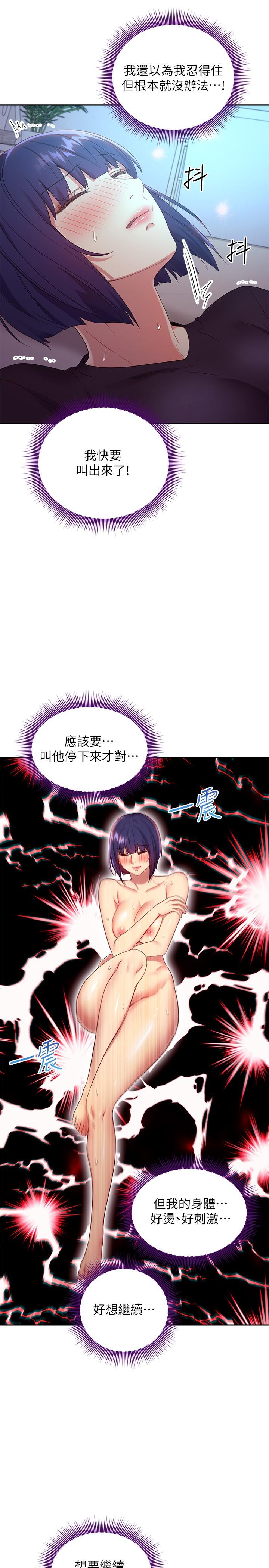 继母的朋友们[抖漫]韩漫全集-繼母的朋友們-第92話-噓，姐姐們會醒的无删减无遮挡章节图片 