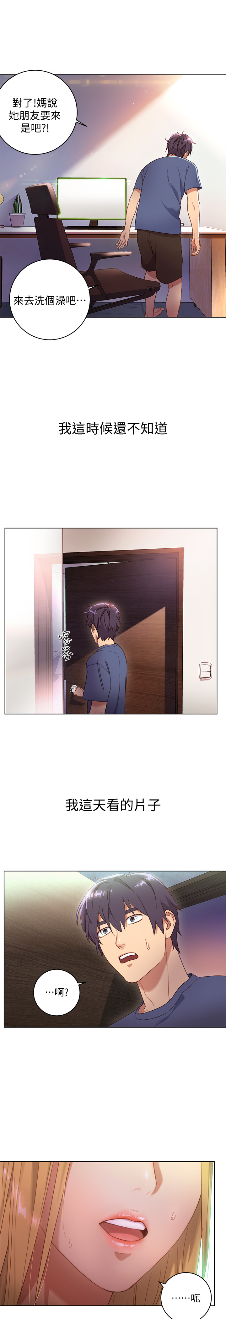 继母的朋友们[h漫]韩漫全集-继母的朋友们-第1話-毫無戒心的繼母无删减无遮挡章节图片 