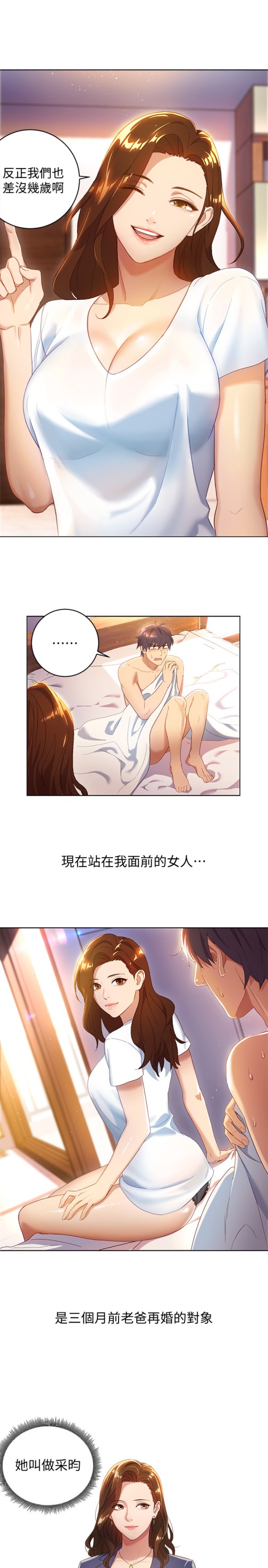 继母的朋友们[h漫]韩漫全集-继母的朋友们-第1話-毫無戒心的繼母无删减无遮挡章节图片 