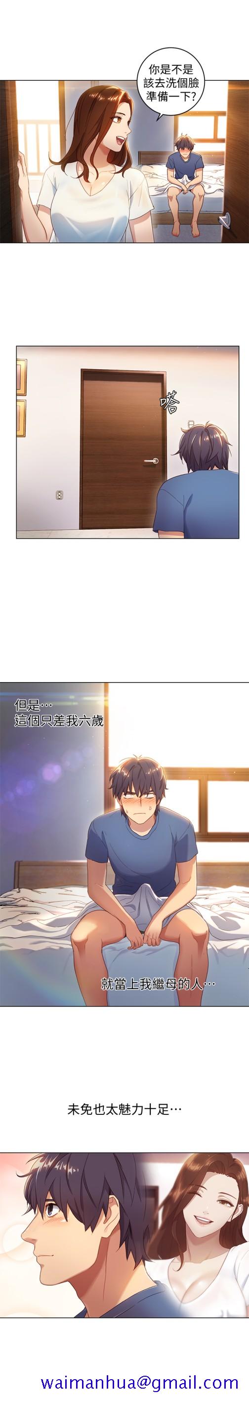 继母的朋友们[h漫]韩漫全集-继母的朋友们-第1話-毫無戒心的繼母无删减无遮挡章节图片 