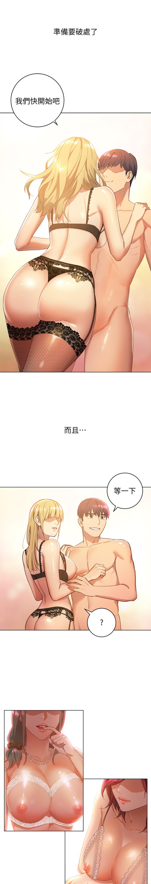 继母的朋友们[h漫]韩漫全集-继母的朋友们-第1話-毫無戒心的繼母无删减无遮挡章节图片 