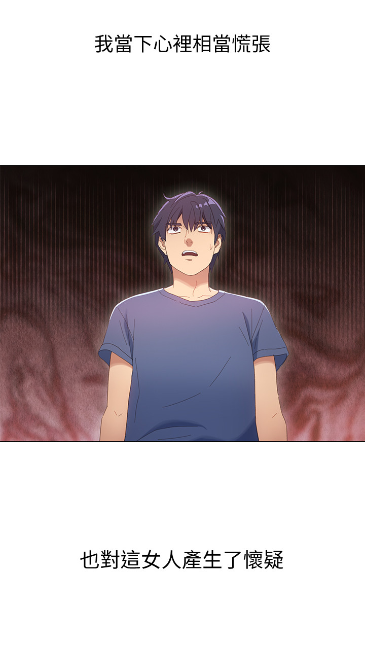 继母的朋友们[h漫]韩漫全集-继母的朋友们-第1話-毫無戒心的繼母无删减无遮挡章节图片 