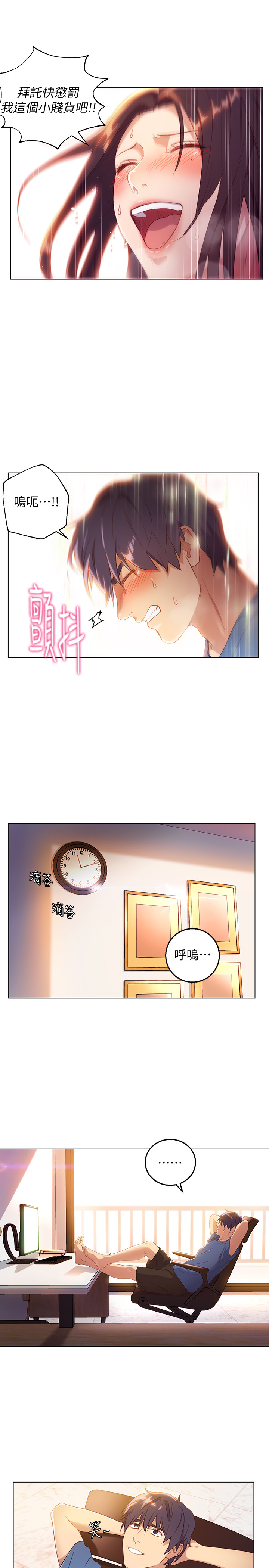 继母的朋友们[h漫]韩漫全集-继母的朋友们-第1話-毫無戒心的繼母无删减无遮挡章节图片 