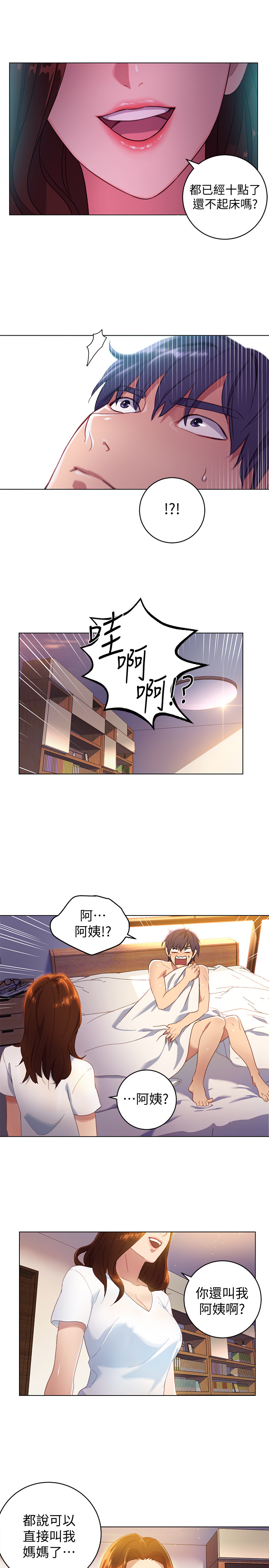 继母的朋友们[h漫]韩漫全集-继母的朋友们-第1話-毫無戒心的繼母无删减无遮挡章节图片 