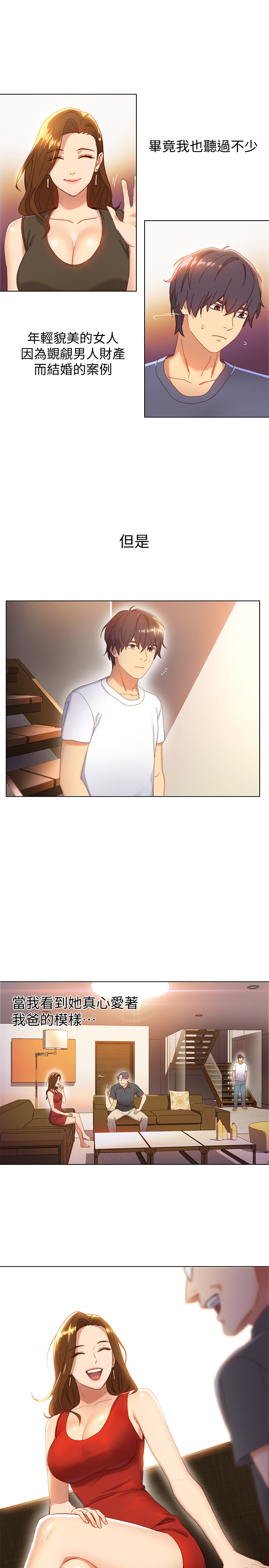 继母的朋友们[h漫]韩漫全集-继母的朋友们-第1話-毫無戒心的繼母无删减无遮挡章节图片 
