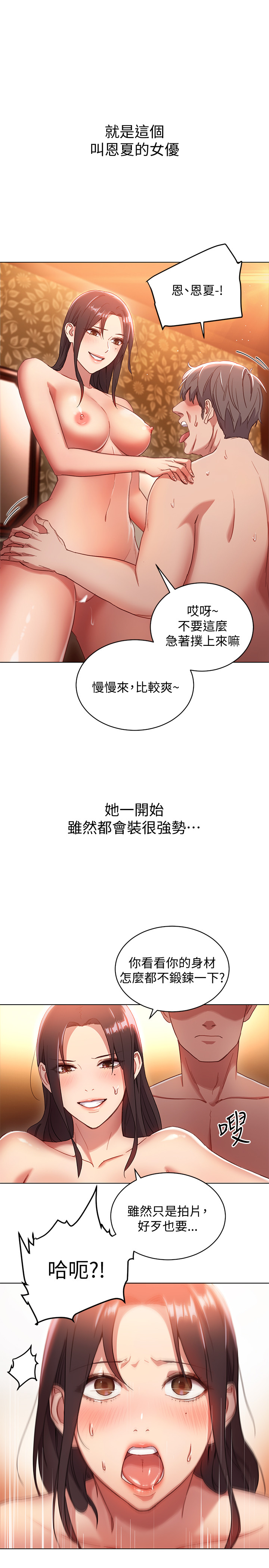 继母的朋友们[h漫]韩漫全集-继母的朋友们-第1話-毫無戒心的繼母无删减无遮挡章节图片 