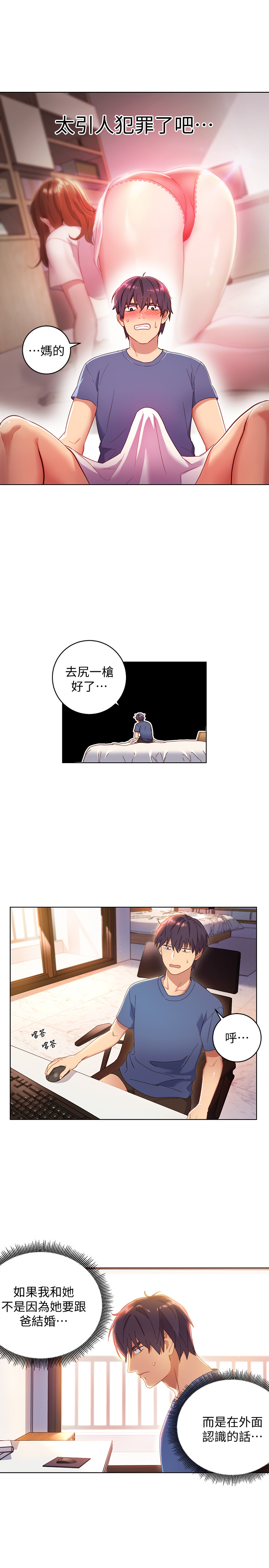 继母的朋友们[h漫]韩漫全集-继母的朋友们-第1話-毫無戒心的繼母无删减无遮挡章节图片 
