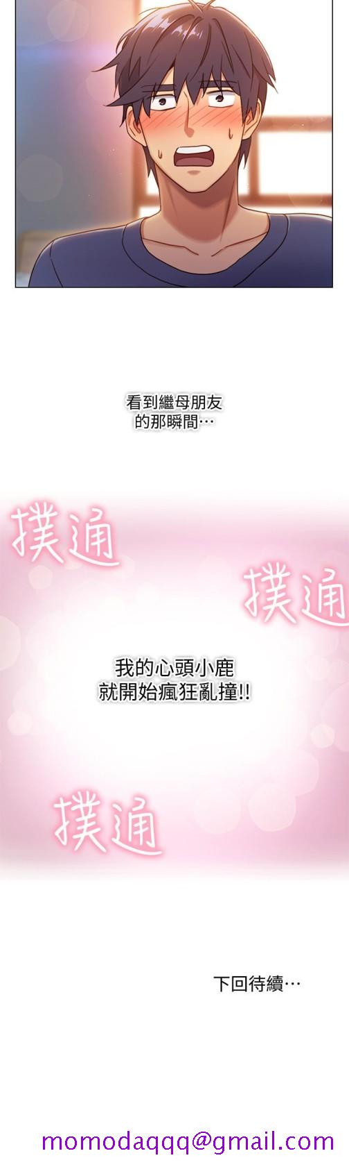 继母的朋友们[h漫]韩漫全集-继母的朋友们-第2話-看看我淫蕩的身體无删减无遮挡章节图片 