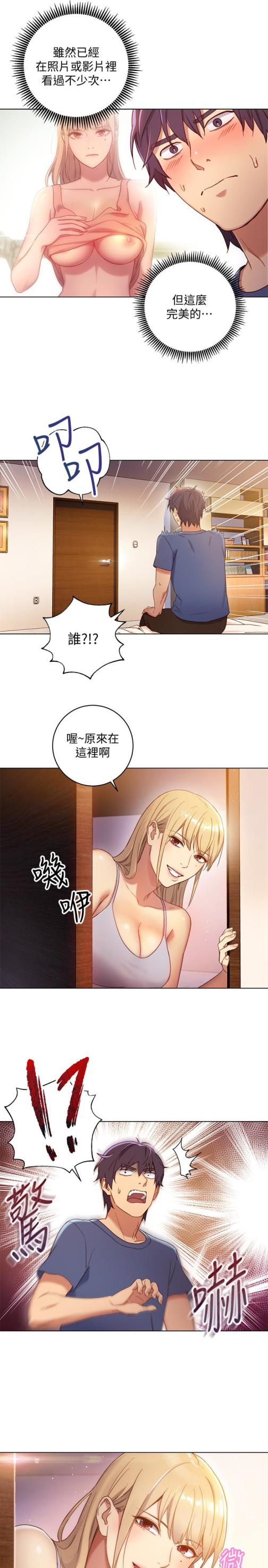 继母的朋友们[h漫]韩漫全集-继母的朋友们-第2話-看看我淫蕩的身體无删减无遮挡章节图片 