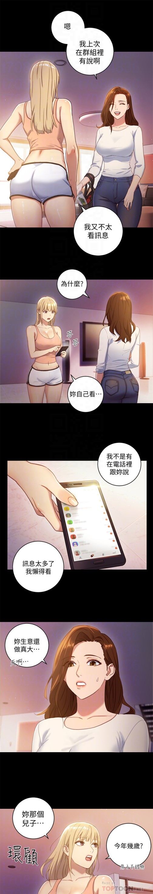 继母的朋友们[h漫]韩漫全集-继母的朋友们-第2話-看看我淫蕩的身體无删减无遮挡章节图片 