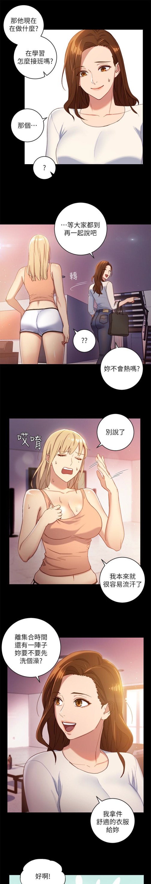 继母的朋友们[h漫]韩漫全集-继母的朋友们-第2話-看看我淫蕩的身體无删减无遮挡章节图片 