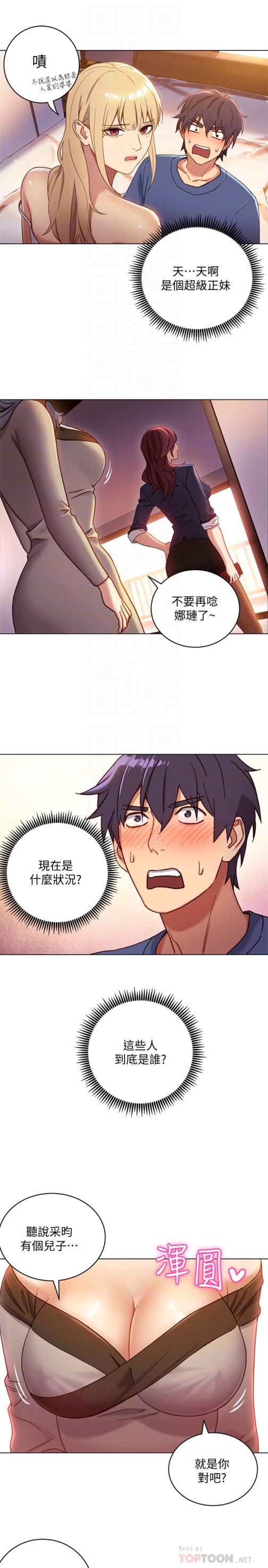 继母的朋友们[h漫]韩漫全集-继母的朋友们-第2話-看看我淫蕩的身體无删减无遮挡章节图片 