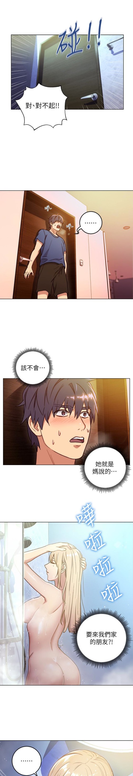 继母的朋友们[h漫]韩漫全集-继母的朋友们-第2話-看看我淫蕩的身體无删减无遮挡章节图片 