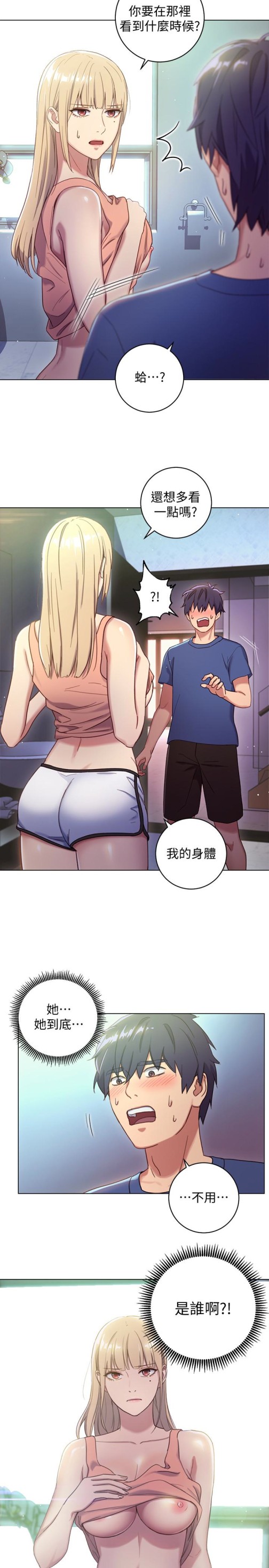 继母的朋友们[h漫]韩漫全集-继母的朋友们-第2話-看看我淫蕩的身體无删减无遮挡章节图片 