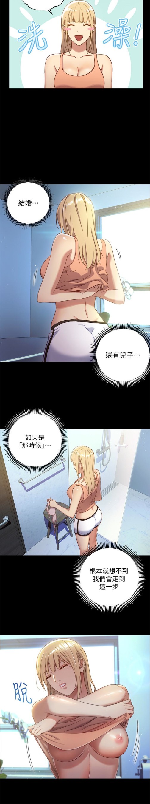 继母的朋友们[h漫]韩漫全集-继母的朋友们-第2話-看看我淫蕩的身體无删减无遮挡章节图片 