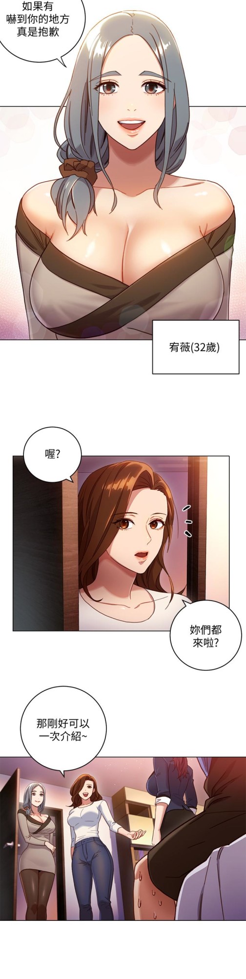 继母的朋友们[h漫]韩漫全集-继母的朋友们-第2話-看看我淫蕩的身體无删减无遮挡章节图片 