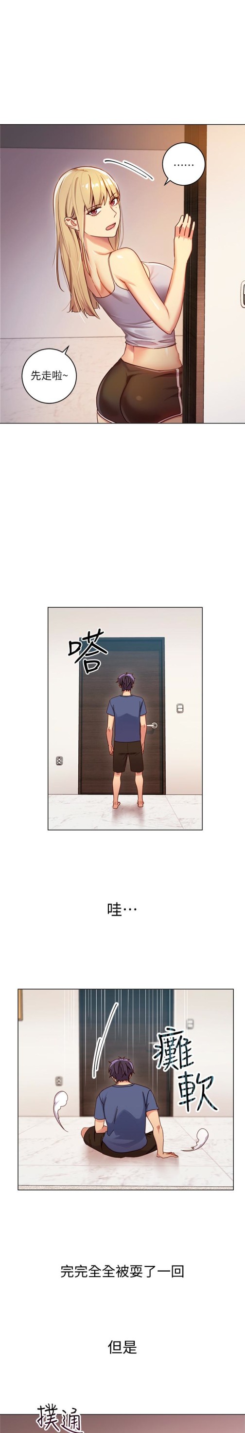 继母的朋友们[h漫]韩漫全集-继母的朋友们-第3話-繼母朋友們淫亂的香氣无删减无遮挡章节图片 
