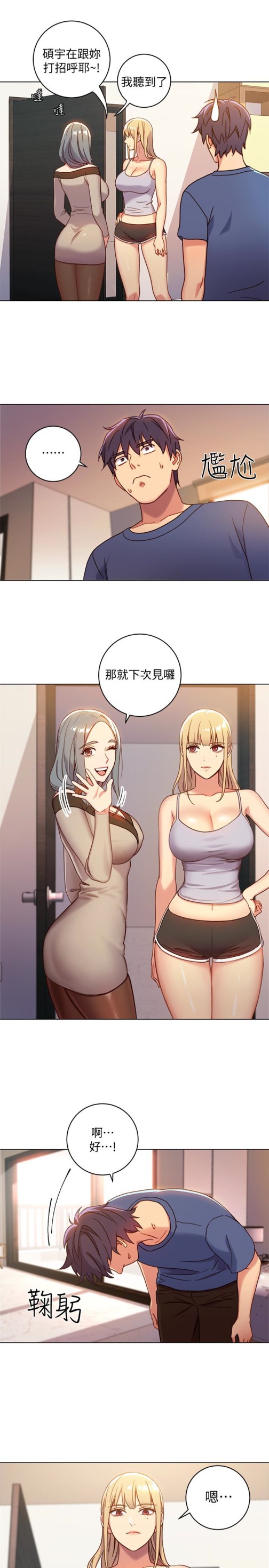 继母的朋友们[h漫]韩漫全集-继母的朋友们-第3話-繼母朋友們淫亂的香氣无删减无遮挡章节图片 