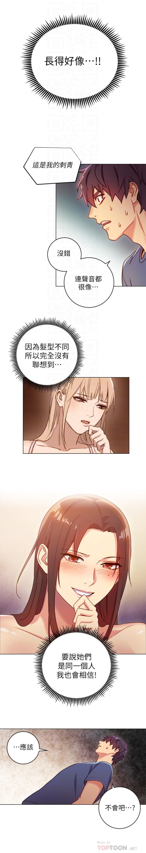 继母的朋友们[h漫]韩漫全集-继母的朋友们-第3話-繼母朋友們淫亂的香氣无删减无遮挡章节图片 