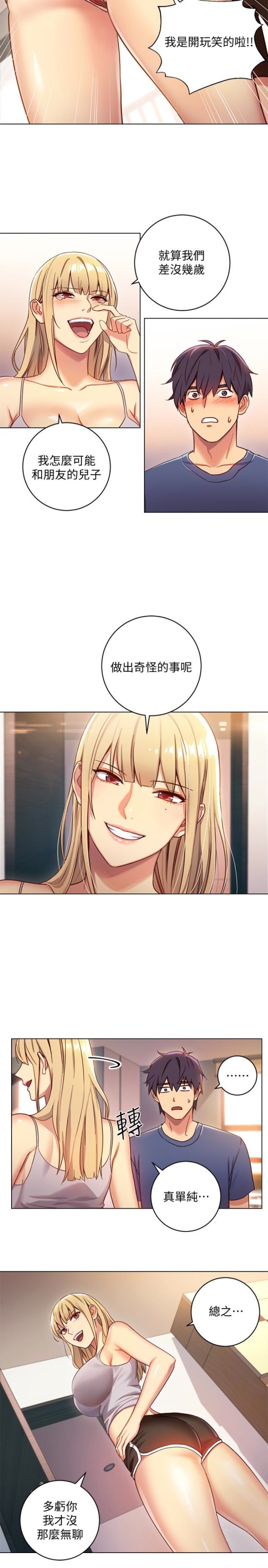 继母的朋友们[h漫]韩漫全集-继母的朋友们-第3話-繼母朋友們淫亂的香氣无删减无遮挡章节图片 