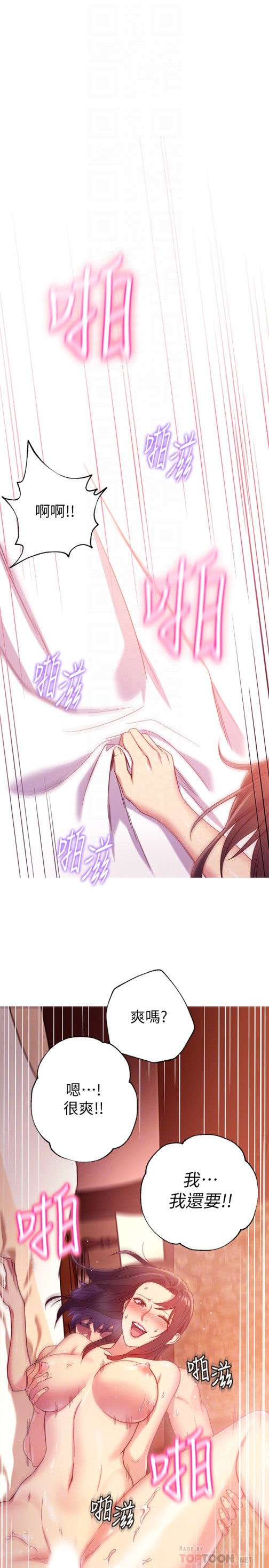 继母的朋友们[h漫]韩漫全集-继母的朋友们-第3話-繼母朋友們淫亂的香氣无删减无遮挡章节图片 