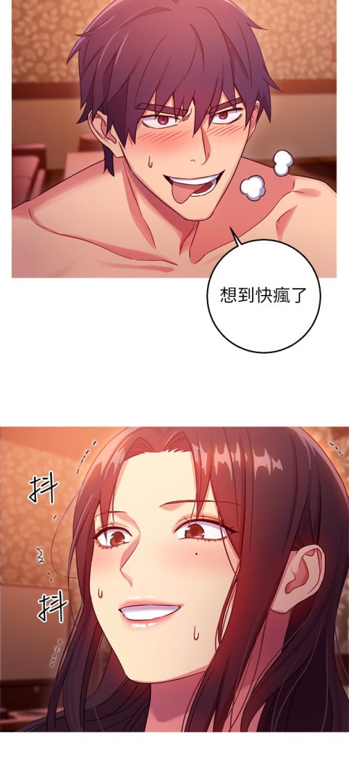 继母的朋友们[h漫]韩漫全集-继母的朋友们-第3話-繼母朋友們淫亂的香氣无删减无遮挡章节图片 