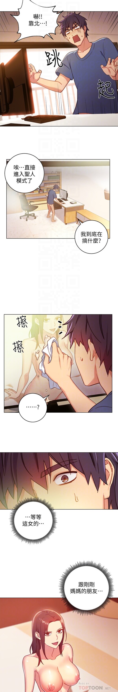 继母的朋友们[h漫]韩漫全集-继母的朋友们-第3話-繼母朋友們淫亂的香氣无删减无遮挡章节图片 