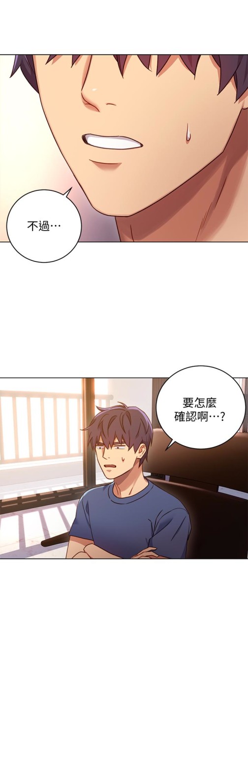 继母的朋友们[h漫]韩漫全集-继母的朋友们-第4話-妳這裡還是一樣敏感啊无删减无遮挡章节图片 