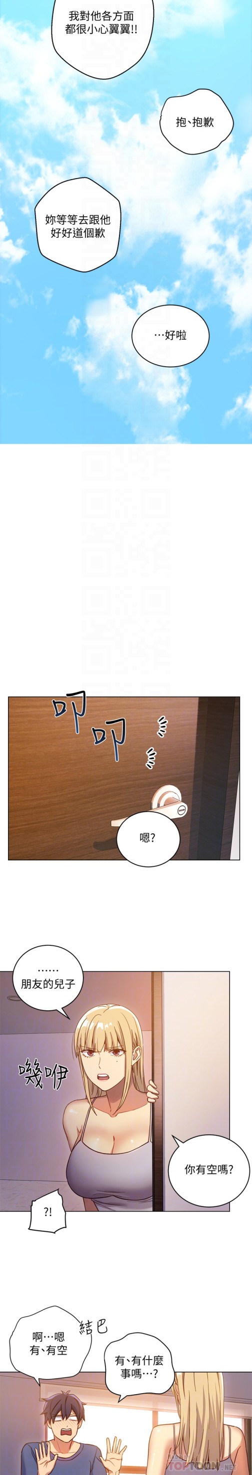 继母的朋友们[h漫]韩漫全集-继母的朋友们-第4話-妳這裡還是一樣敏感啊无删减无遮挡章节图片 